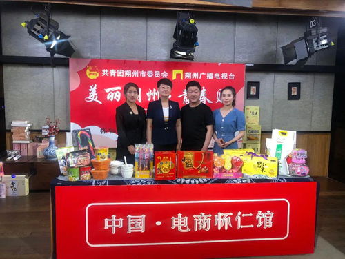朔州团市委书记直播间助力电商平台销售