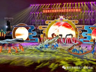 央视新闻、人民网、新华网全球直播,数百万人在线观看!铜梁龙灯火了,铜梁沸腾了!