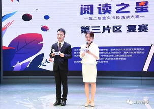 重庆 阅读之星 大赛回归,江津电视台主持人抢先进入总决赛