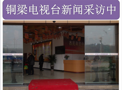 杰民商贸中心_铜梁黄页