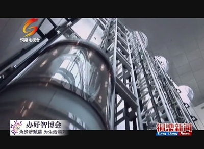 铜梁--看点‖高科技!威斯特智慧电梯研发成功