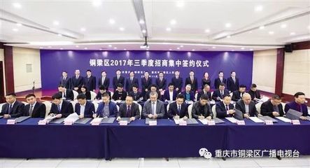 逐梦高新区--开启铜梁创新驱动发展新篇章!
