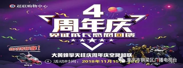 大美铜梁燃爆双11!重姐超级大赛10强争夺战即将火力全开!