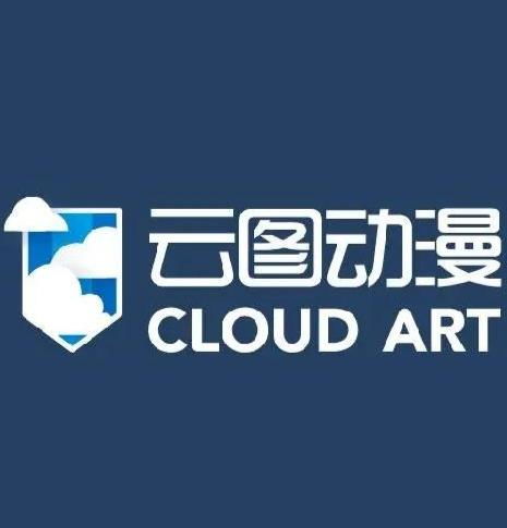 广州云图动漫设计