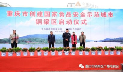 如果你接到一个陌生电话,别急着挂,因为这有可能关系着铜梁的一件大事儿!
