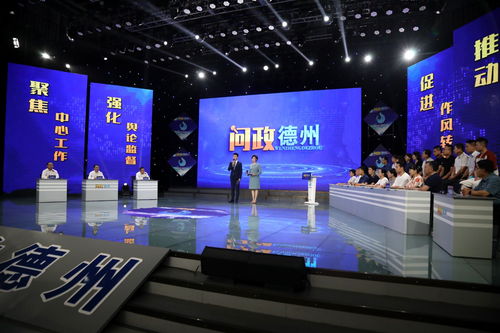 问政德州 第六十五期 围绕 创建国家食品安全示范城市 进行专题问政