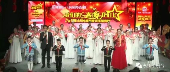 2018全国少儿春晚渝西赛区总决赛将在铜梁举行