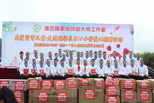 王伟 潘峦大师工作室 关爱留守儿童 走进铜梁水口小学