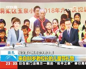 重庆拾荒校长上央视 儿童节再捐万元