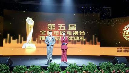 喜报!铜梁台获评全国20强市县电视台_大渝网_腾讯网