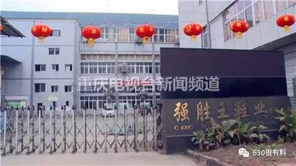 重庆一工厂被破门!董事长遭一群人打成脑震荡