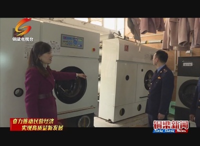 铜梁--看点‖区工商分局:指导企业发展 助力企业壮大