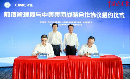 布局海洋科技版图 中集集团 落子 深圳前海