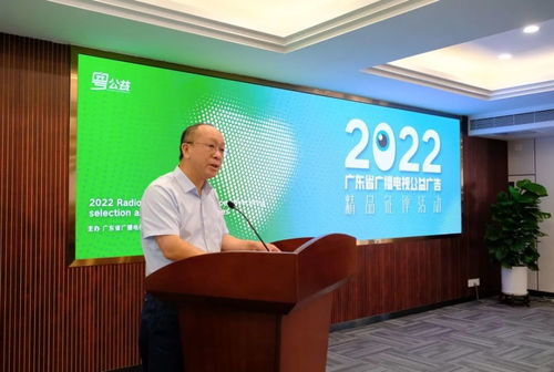 新时代，正青春——2022年广东省广播电视公益广告精品征评活动正式启动