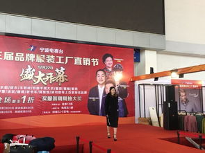 2017宁波电视台第三届品牌服装工厂直销节盛大开幕，铜梁电视台联合呈现