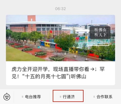 爱满佛山 向善之城 全民点赞活动即将在铜梁电视台启动