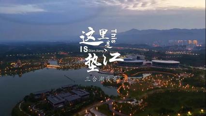 视界网--重庆网络广播电视台 铜梁电视台